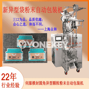 Täze ýörite görnüşli tozy awtomatiki gaplaýyş enjamy