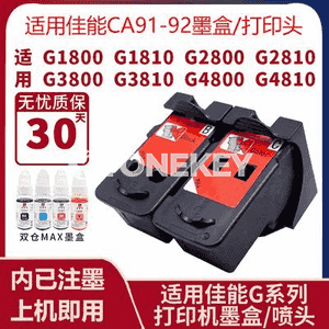 Canon printer üçin kartrij.