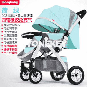 “Wangbaby” ýokary derejeli çagalar üçin kolýaska  