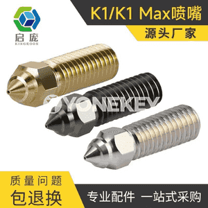 3D printer ýokary tizlikli ýokary akymly  nurbat