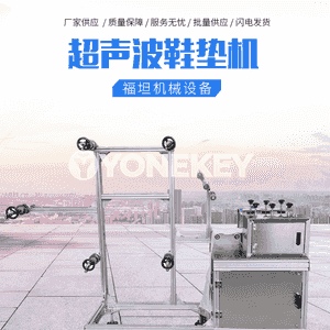 Ultrasonik insol enjamy