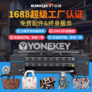 KINGJET ýapyk we açyk surat çap ediji maşyn