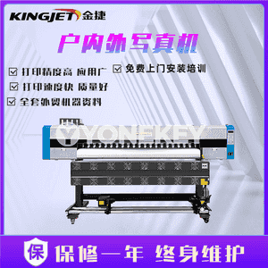 KINGJET ýapyk we açyk surat çap ediji maşyn