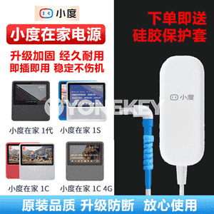 Xiaodu öý zarýad beriji liniýa adapteri.