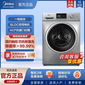 Midea brendli kir ýuwujy maşyn.