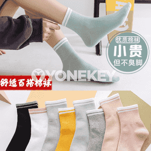 Zenanlar üçin joraplar.