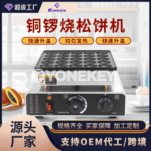 Dorayaki 25 taýmer tegelek wafli öndüriji maşyn 