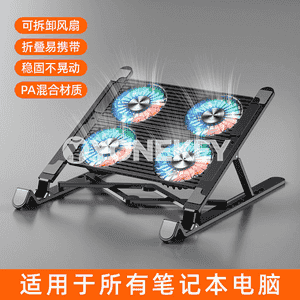 Notebook üçin goýulýan stol esbap