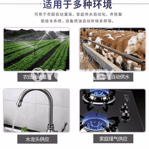 Suw üçin klapan wyklýuçatel