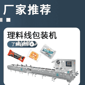 Ýokary tizlikli süýji gaplaýyş enjamy