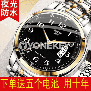 Erkekler üçin goşar sagat.