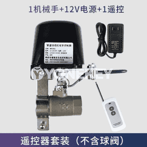 Suw üçin klapan wyklýuçatel