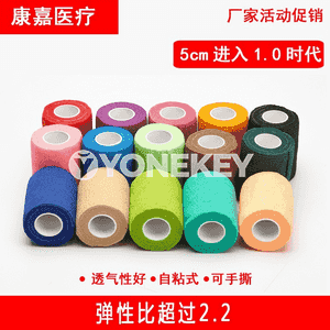 Elastik tatuirowka el bandažy