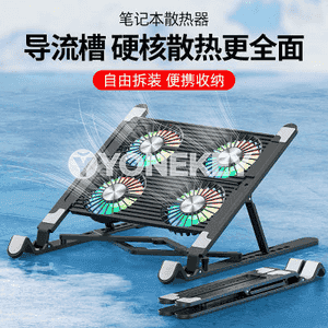 Notebook üçin goýulýan stol esbap