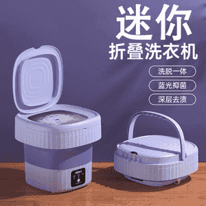 Täze kiçi kir ýuwýan maşyn.