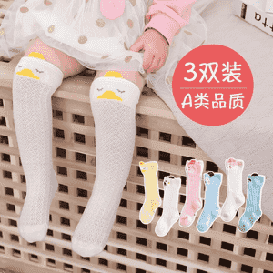 Çagalar üçin niýetlenen joraplar 