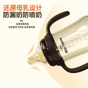 Çagalary suwuk iýmitlendirmek üçin çüýşe