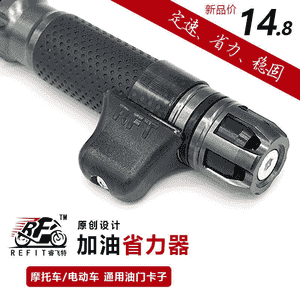 Motosikller üçin kömekçi gysgyç 