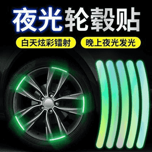 Awtoulag tekerleri üçin  reňkli lazer yşyklandyryjysy