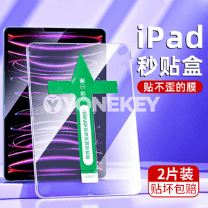 “iPad” üçin niýetlenen ekran goraýjy udarnik