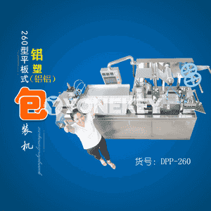 DPP260 doly awtomatiki alýumin-plastmas blister tekiz gaplaýyş enjamy