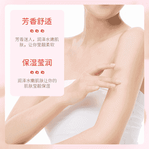 Hoşboý ysly nemlendiriji losýon 