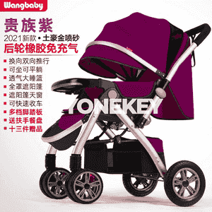 “Wangbaby” ýokary derejeli çagalar üçin kolýaska  