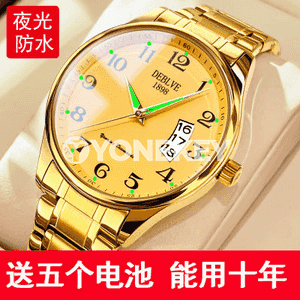 Erkekler üçin goşar sagat.