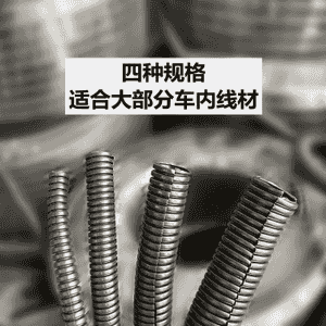 Awtoulag üçin simli şlanga.