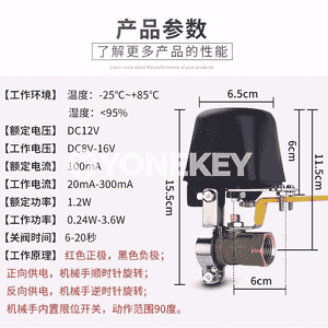 Suw üçin klapan wyklýuçatel