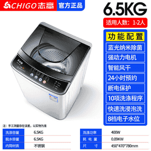 “Jhigao” kir ýuwujy maşyn.