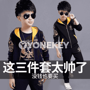 Oglanjyklar üçin komplekt sportiwka.