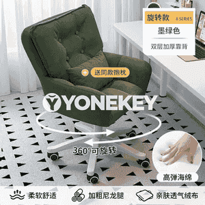 Tigirçekli oturgyçlar