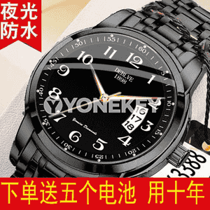 Erkekler üçin goşar sagat.