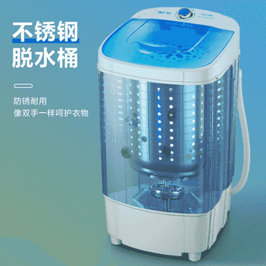 Sianke kir ýuwujy we guradyjy maşyn.