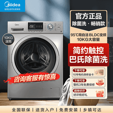 Midea brendli kir ýuwujy maşyn.