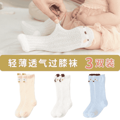 Çagalar üçin niýetlenen joraplar 