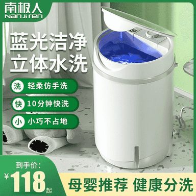 Kiçi kir ýuwujy maşyn