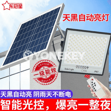 Gün energiýasy arkaly işleýän çyra.