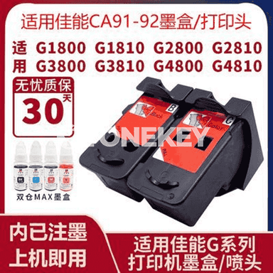 Canon printer üçin kartrij.