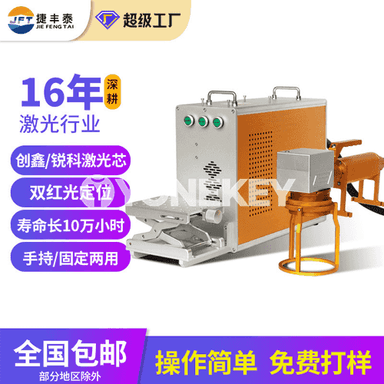 Akylly elde lazer markirleme enjamy