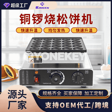 Dorayaki 25 taýmer tegelek wafli öndüriji maşyn 