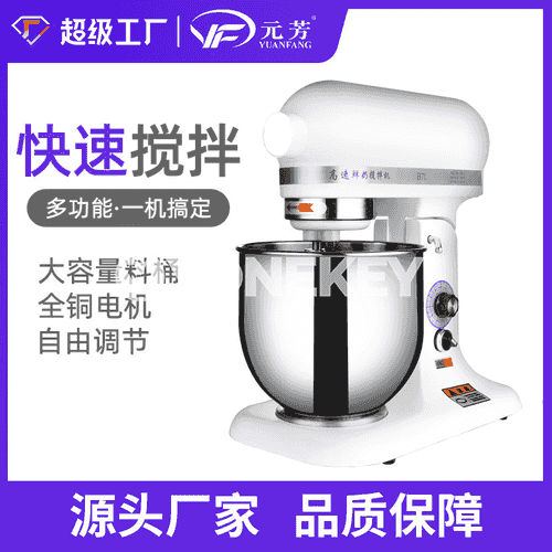“Yuanfang B5L / B7L” köpugurly elektrik mikser