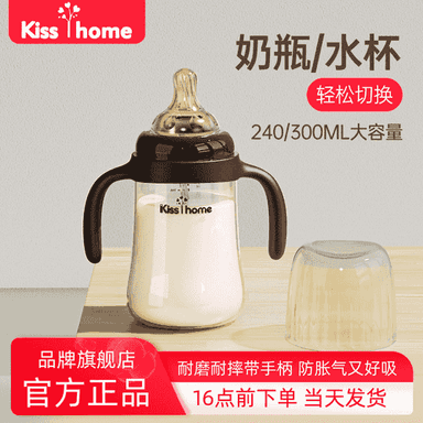 Çagalary suwuk iýmitlendirmek üçin çüýşe