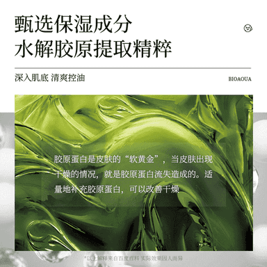 BIOAQUA  "Good Night" ýüz üçin nemlendiriji maska.