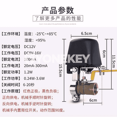 Suw üçin klapan wyklýuçatel