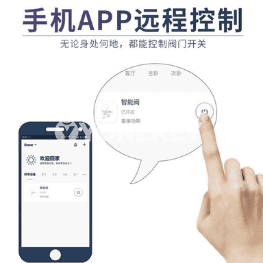 Suw üçin klapan wyklýuçatel