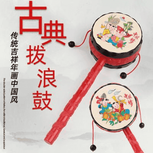 Çagalaryň oýnawaçlary.