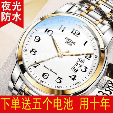 Erkekler üçin goşar sagat.