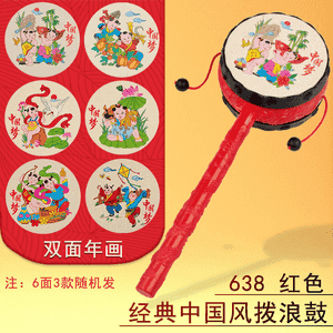 Çagalaryň oýnawaçlary.